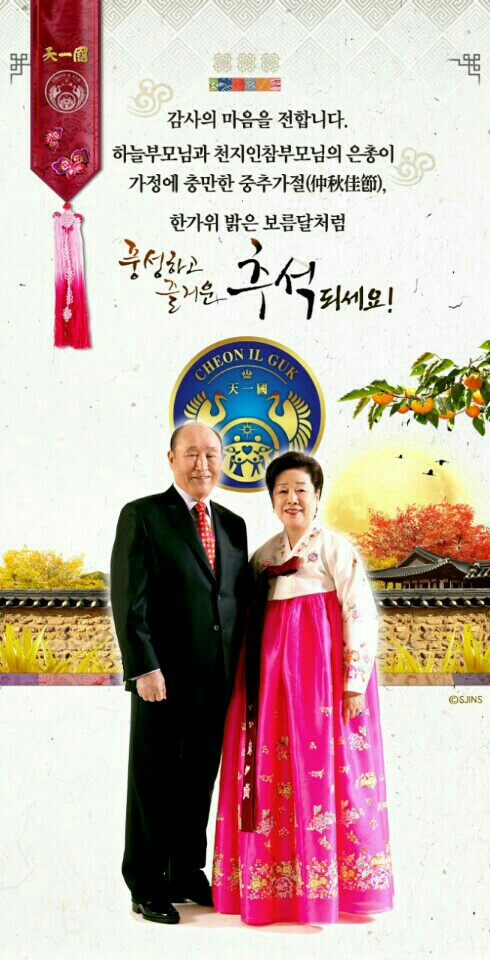 Paju