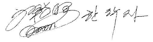 http://seonghwa.ffwpu.org/wp-content/themes/yootheme/cache/TP_signature-f783c90a.png